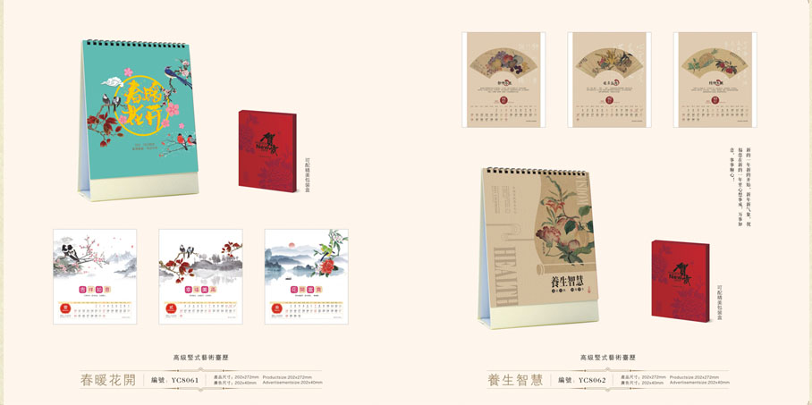 2021年月歷設計 2021年月歷設計