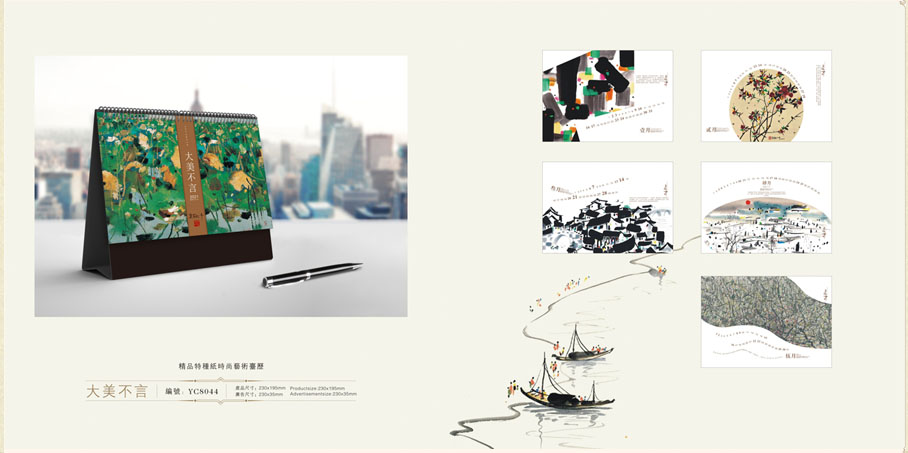 2021年月歷設計 2021年月歷設計