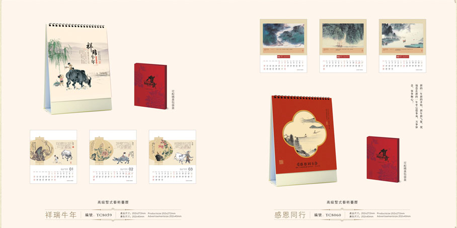 2021年月歷設計 2021年月歷設計