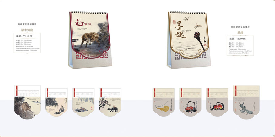 2021年月歷設計 2021年月歷設計