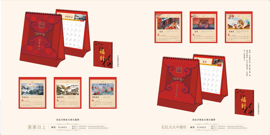 定制2021年月歷 定制2021年月歷