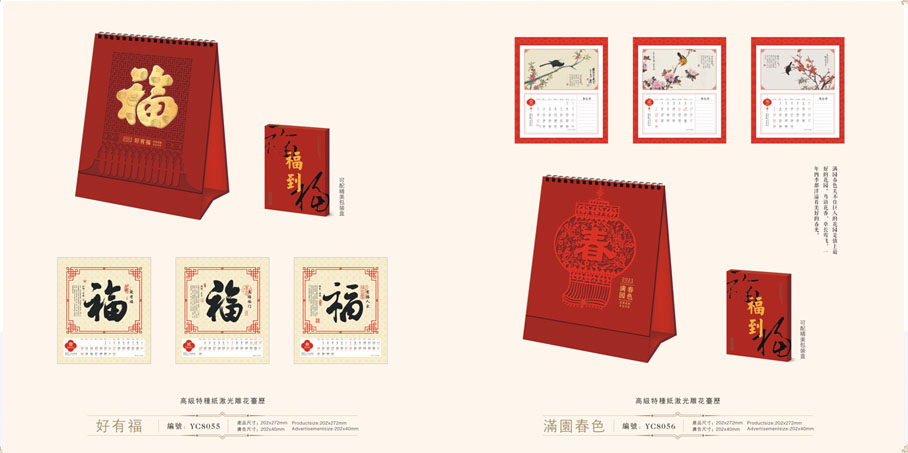 定制2021年月歷 定制2021年月歷