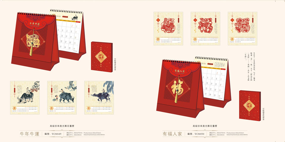 定制2021年月歷 定制2021年月歷