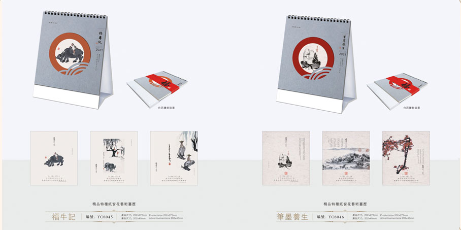 2021年新款定制月歷 2021年新款定制月歷