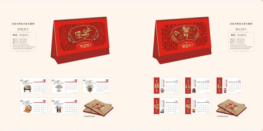 2021年新款定制月歷 2021年新款定制月歷