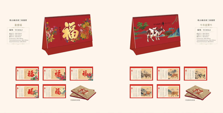 2021年月歷設(shè)計 2021年月歷設(shè)計