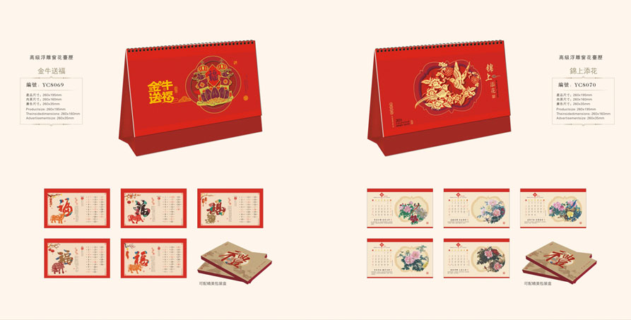 2021年月歷設(shè)計 2021年月歷設(shè)計