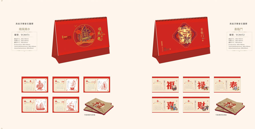 2021年月歷設(shè)計 2021年月歷設(shè)計