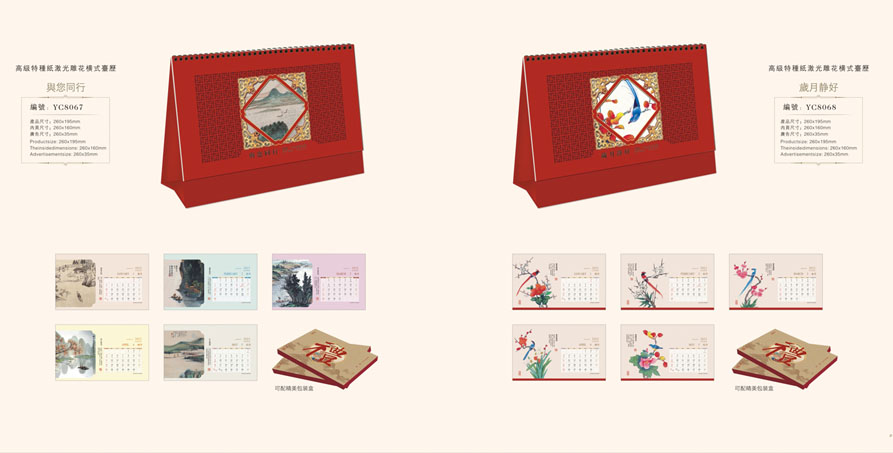 2021年月歷設(shè)計 2021年月歷設(shè)計