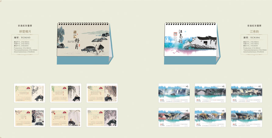 2021年臺歷定制 2021年臺歷定制