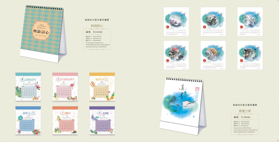 最新款臺歷設(shè)計 最新款臺歷設(shè)計
