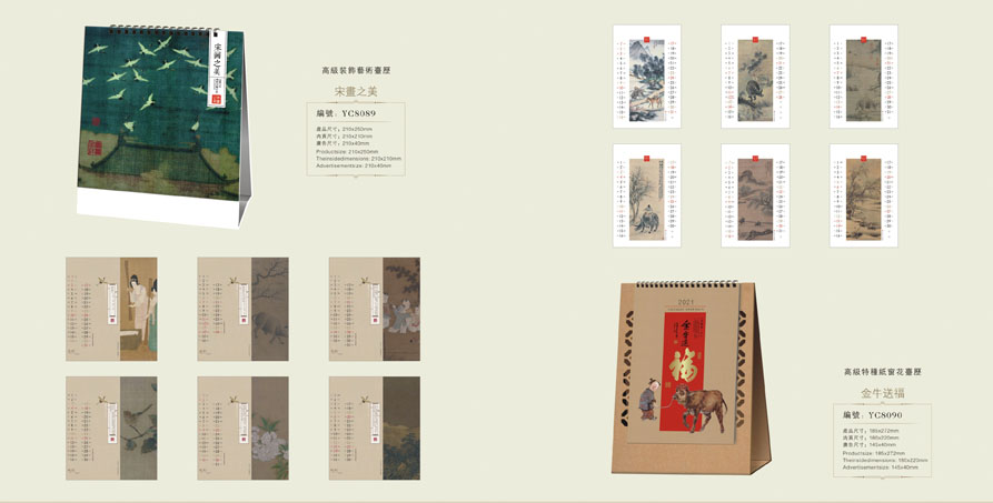 最新款臺歷設(shè)計 最新款臺歷設(shè)計