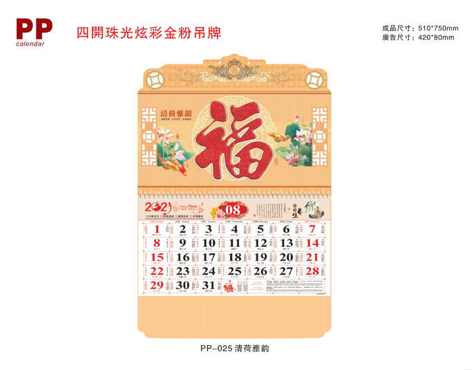 2021年牛年創(chuàng)意掛歷設(shè)計 2021年牛年創(chuàng)意掛歷設(shè)計