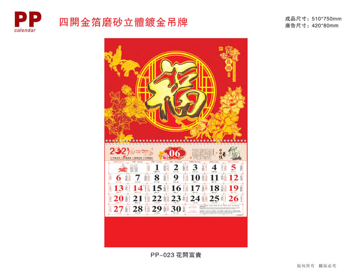 2021年牛年創(chuàng)意掛歷設(shè)計 2021年牛年創(chuàng)意掛歷設(shè)計