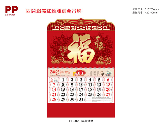 牛年掛歷定制 牛年掛歷定制