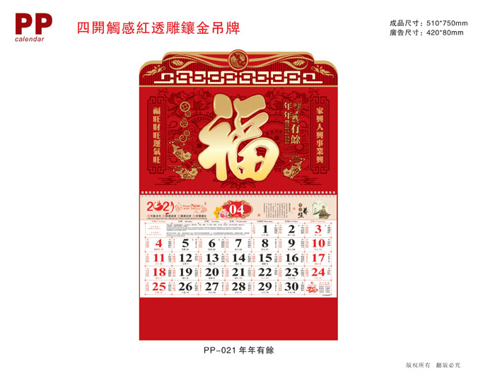 牛年掛歷定制 牛年掛歷定制