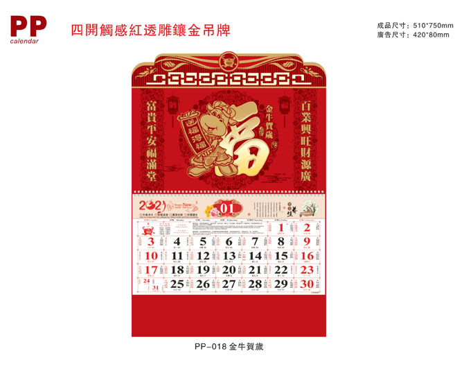 牛年掛歷定制 牛年掛歷定制
