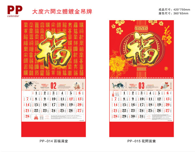 牛年掛歷定制 牛年掛歷定制