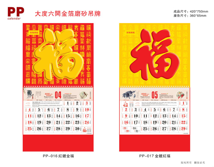 2021年精美創(chuàng)意掛歷 2021年精美創(chuàng)意掛歷