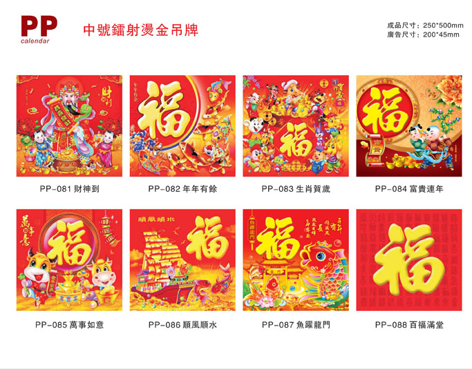 2021牛年異形浮雕掛歷 2021牛年異形浮雕掛歷