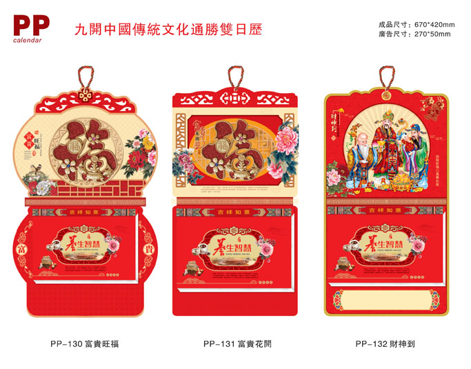 2021牛年通用掛歷 2021牛年通用掛歷