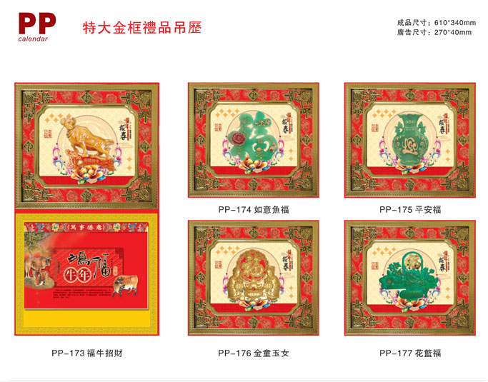 紅木框高檔2021年掛歷 紅木框高檔2021年掛歷