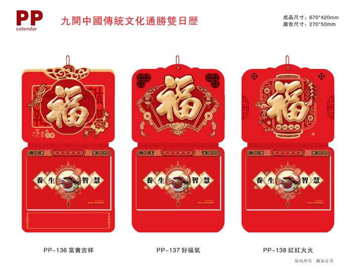 牛年創(chuàng)意掛歷定制