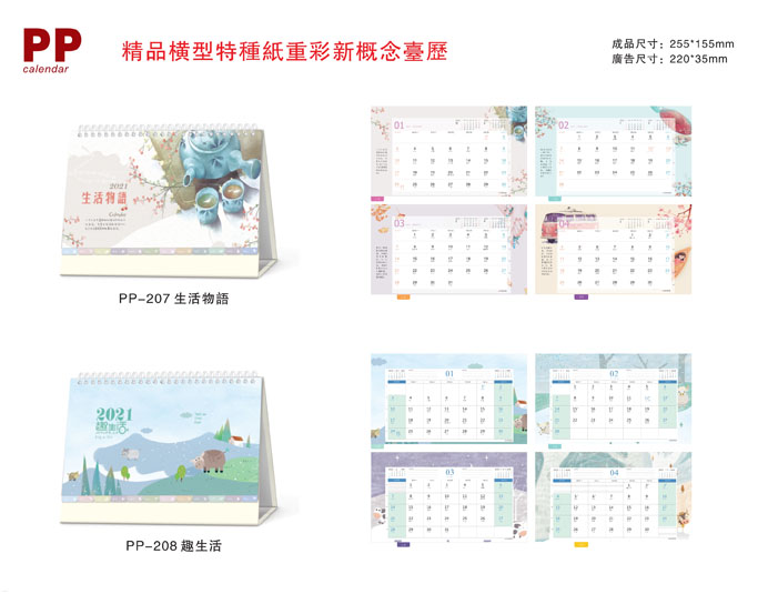 2021牛年定制臺(tái)歷 2021牛年定制臺(tái)歷