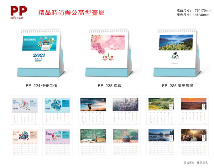 2021牛年定制臺(tái)歷 2021牛年定制臺(tái)歷