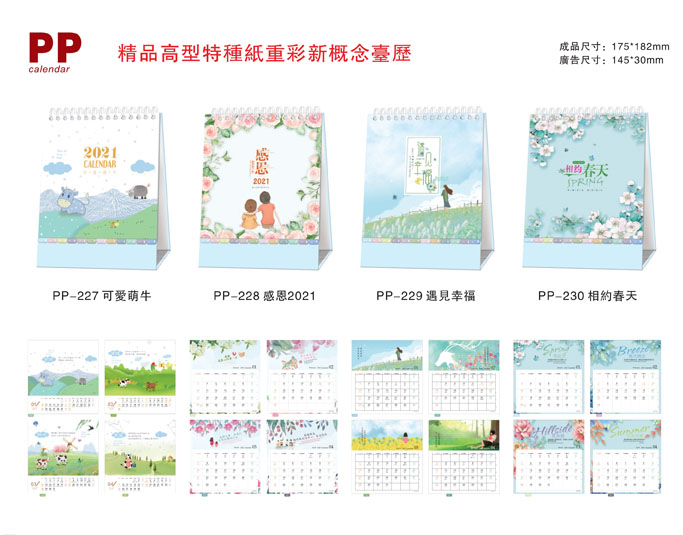 2021牛年定制臺(tái)歷 2021牛年定制臺(tái)歷