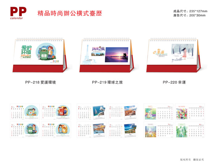 牛年定制個(gè)性臺(tái)歷