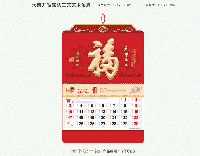 牛年掛歷定制 牛年掛歷定制