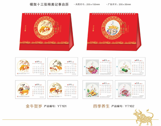 2021年記事臺(tái)歷 2021年記事臺(tái)歷