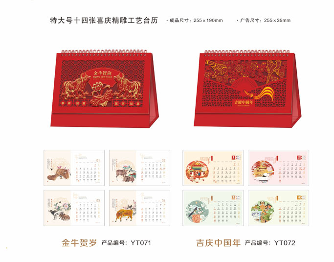 2021年記事臺(tái)歷 2021年記事臺(tái)歷