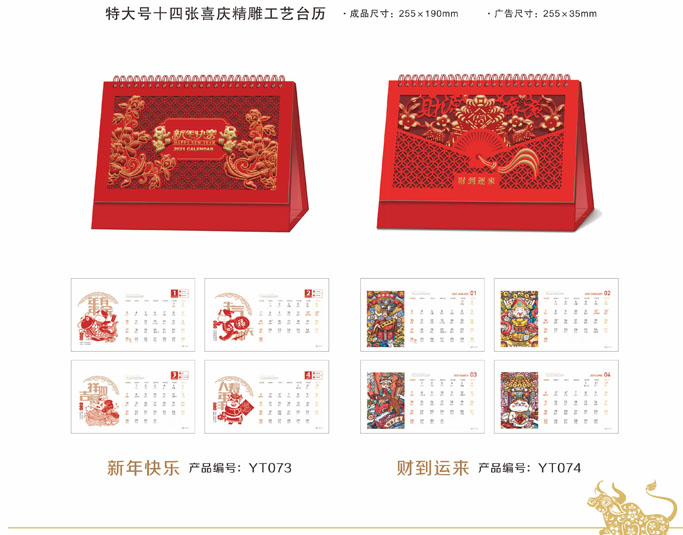 2021年記事臺(tái)歷 2021年記事臺(tái)歷