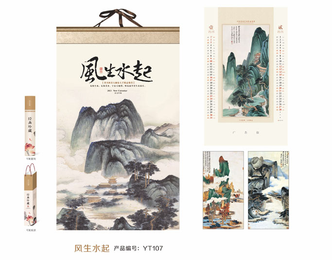 2021年牛年掛歷 2021年牛年掛歷