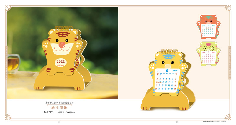 2022年月歷設計 2022年月歷設計