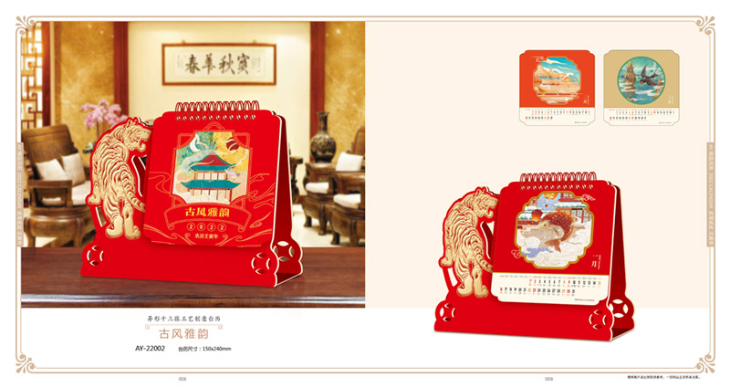 2022年月歷設計 2022年月歷設計