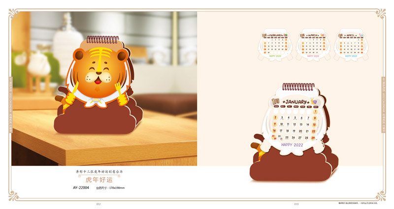 2022年月歷設計 2022年月歷設計