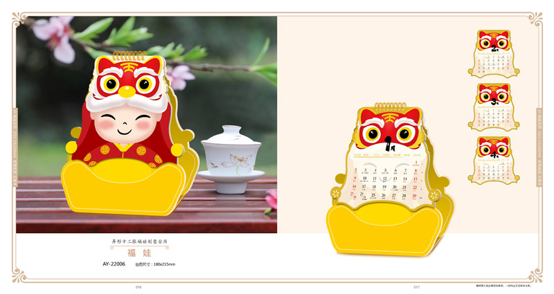 2022年月歷設計 2022年月歷設計