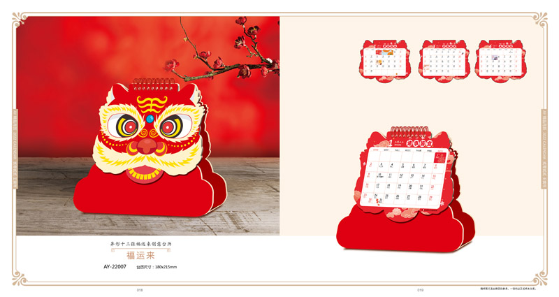 2022個性臺歷設(shè)計 2022個性臺歷設(shè)計