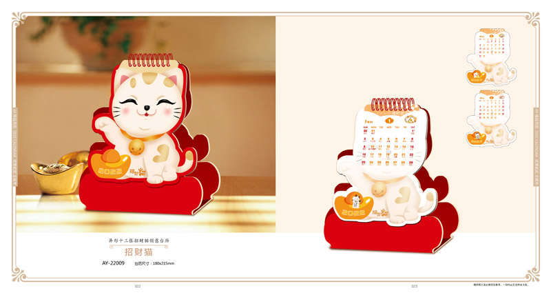 2022個性臺歷設(shè)計 2022個性臺歷設(shè)計