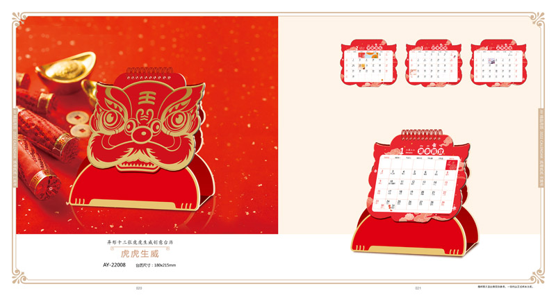 2022個性臺歷設(shè)計 2022個性臺歷設(shè)計