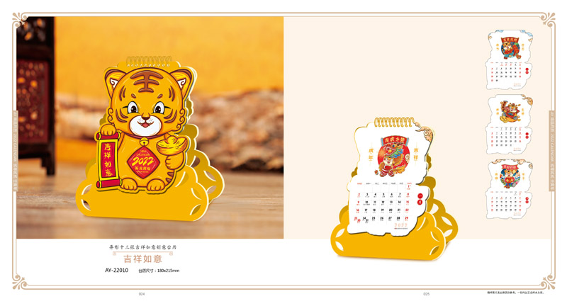 2022個性臺歷設(shè)計 2022個性臺歷設(shè)計