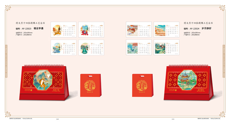 2022精美臺(tái)歷新款 2022精美臺(tái)歷新款