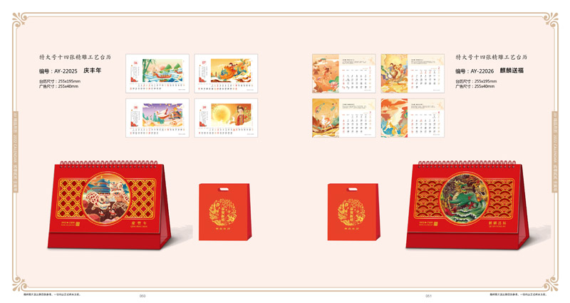 2022精美臺(tái)歷新款 2022精美臺(tái)歷新款