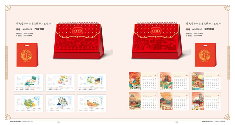 2022精美臺歷新款 2022精美臺歷新款