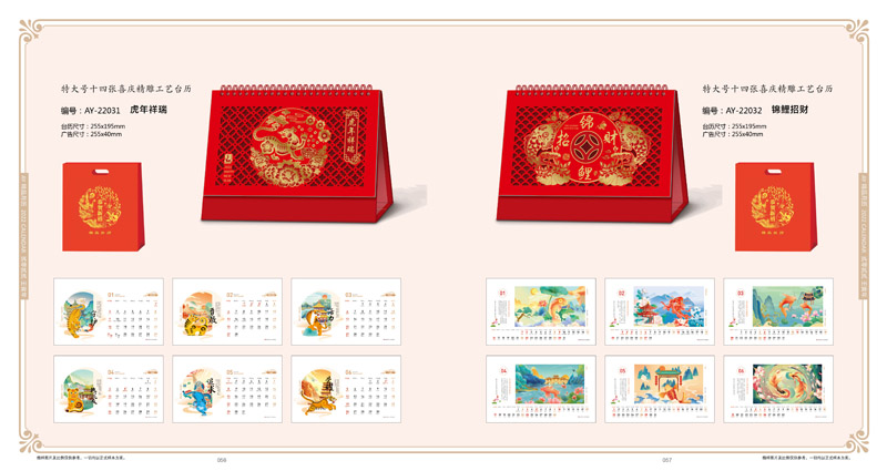 2022精美臺歷新款 2022精美臺歷新款
