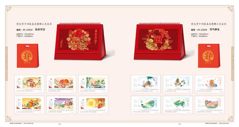 2022精美臺歷新款 2022精美臺歷新款