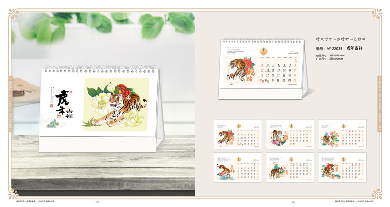 2022精美臺歷新款 2022精美臺歷新款